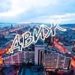 Красноярский Движ