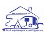 Клуб караванеров и автотуристов