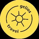 Gelios Travel Топ туры по России и миру