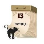 Знаки судьбы