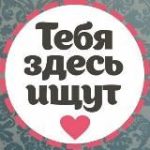 Найдись в Краснодаре