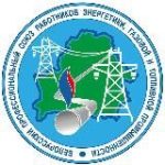 Профсоюз Белэнерготопгаз