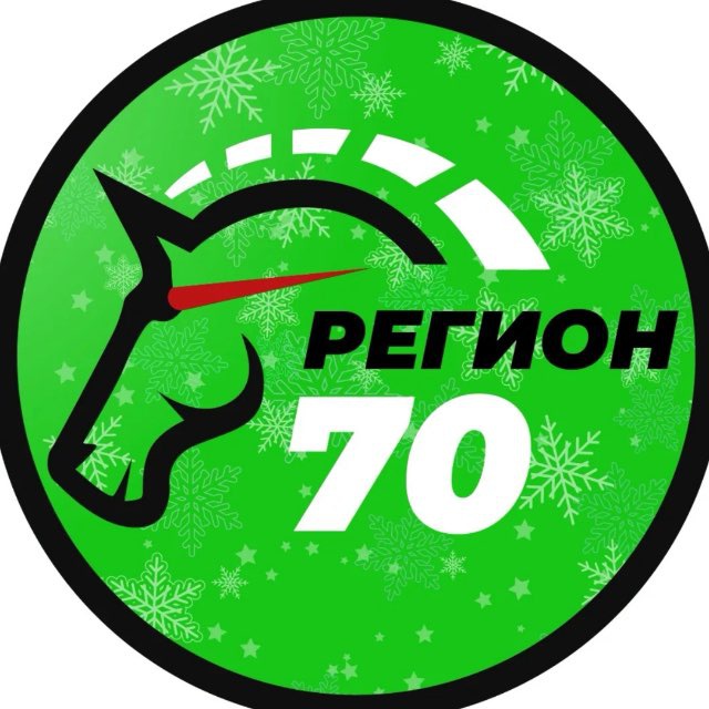 Регион-70 Томск