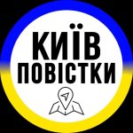Повістки Київ / Повестки Киев