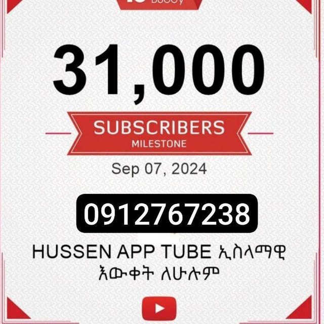 ኢስላማዊ አፕልኬሽኖች መፅሀፍቶች ኪታቦች ማውረጃ ግሩፕ HUSSEN