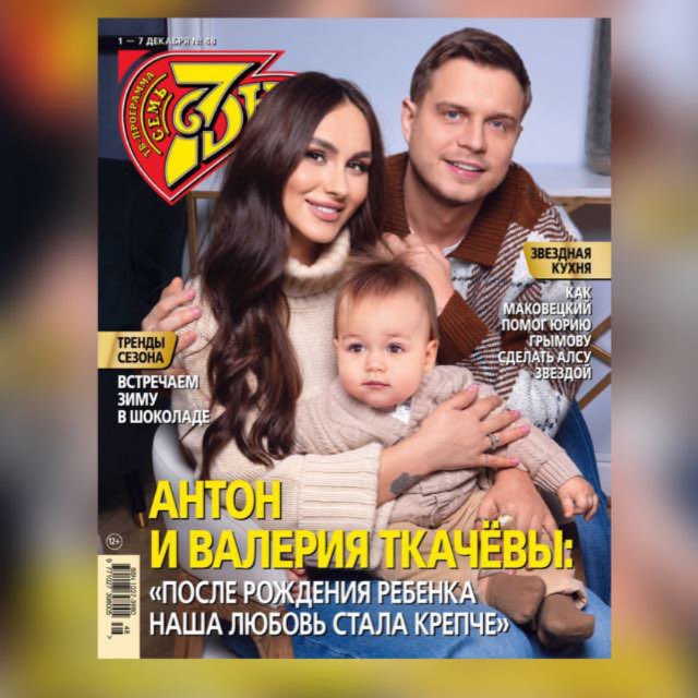 ТКАЧЁВА. ЛИЧНОЕ