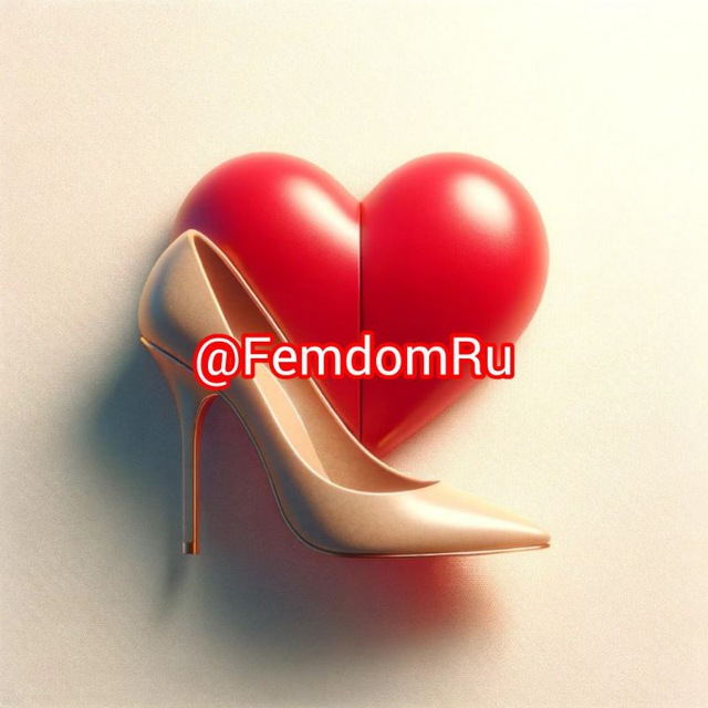 Фемдом | Femdom