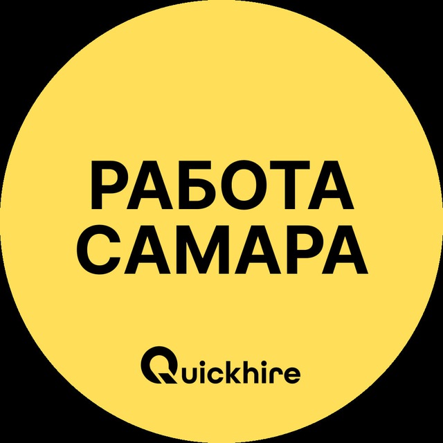 Работа в Самаре