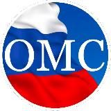 ОМС | Здоровье бесплатно