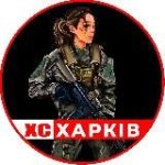 ХС | Харків Харьков