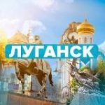 ИНЦИДЕНТ ЛУГАНСК | ЛНР