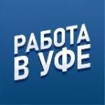 Вакансии УФА