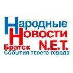 Народные Новости Братска N.E.T