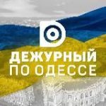 Пульс Одессы