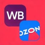 Находки OZON и WB