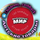 Малышовый мир детские товар за отзыв кэшбек скидка бес