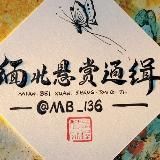 东南亚狗推（吃瓜）