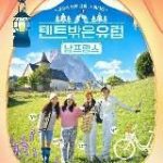 University War Season 3 – SM