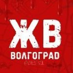 ЖВ | Жесть Волгограда