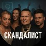 Новоток