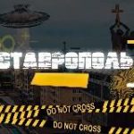 Ставрополь /Новости /сегодня