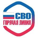 Право: горячая линия