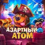 Азартный Атом (EZCASH)