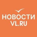 Новости VL.ru | Владивосток