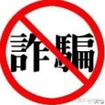 金三角热榜曝光