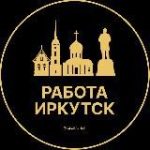 Вакансии в Иркутске