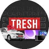 Треш Ульяновск