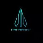 Гагаринг. Лаборатория электроники.