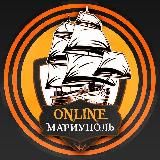 Мариуполь Online
