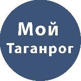 Мой Таганрог