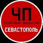 ЧП / Севастополь