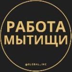 Вакансии в Мытищах