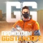 ПРОМОКОДЫ GGSTANDOFF STANDOFF