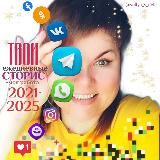 СТОРИС ДОБРОЕ УТРО