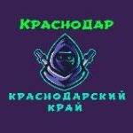 Телеблог Краснодар