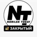 Норильск Today [ЗАКРЫТЫЙ] 18+