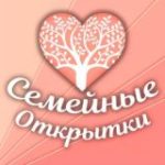 Семейные открытки