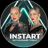 ПРОЕКТ «INSTART»