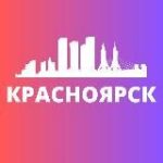 КРАСНОЯРСК СЕГОДНЯ