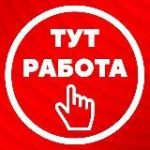 УДАЛЕННАЯ РАБОТА