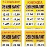 Курс валют Одесса / Крипта / Топливо Одесса