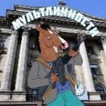 Мультличности