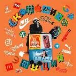 Экономика Эмоций