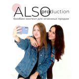 Сборные съемки для маркетплейсов Фотографии | ALSO Production