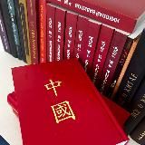 Китай – Вавилов