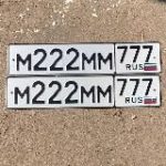 Купить госномера Москва красивые автономера продать